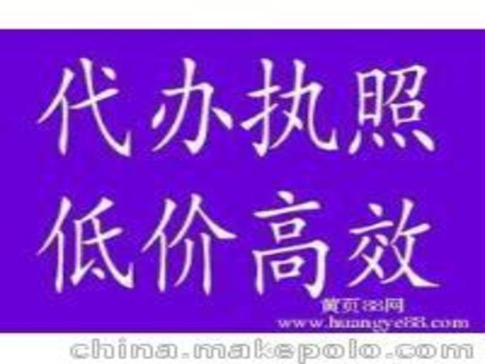 食品、酒水、道路運(yùn)輸、進(jìn)出口貿(mào)易及工商注冊(cè)全攻略