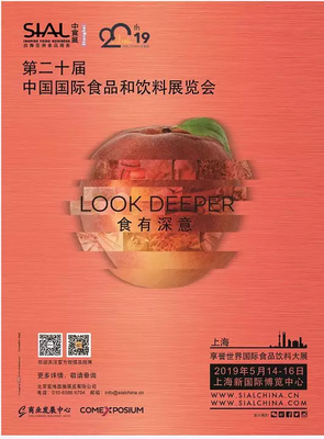 TopWine攜手SIAL China中食展 雙展聯(lián)動(dòng)，共筑酒水貿(mào)易新篇章